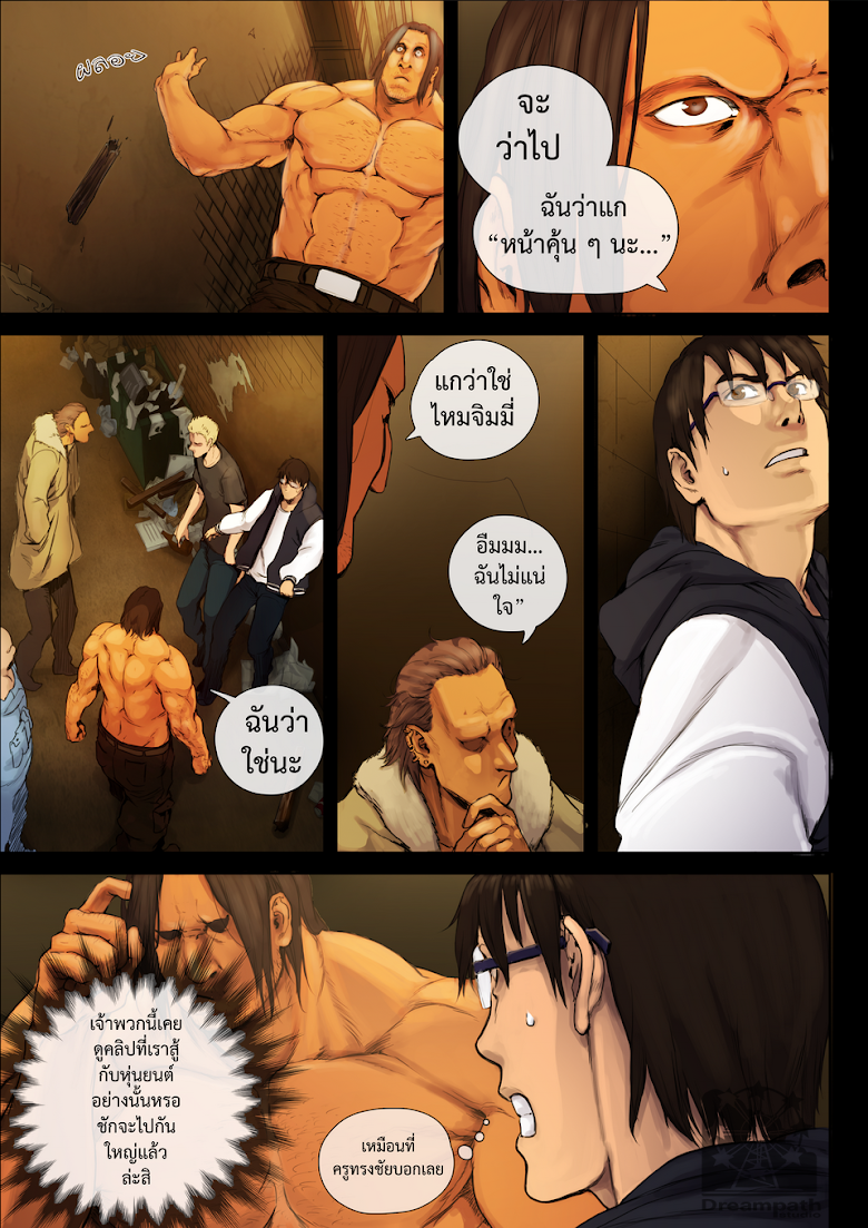 Flash Black ตอนที่ 9 (16)